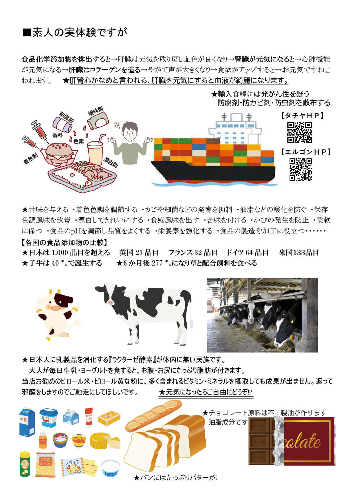 素人の実体験ですが